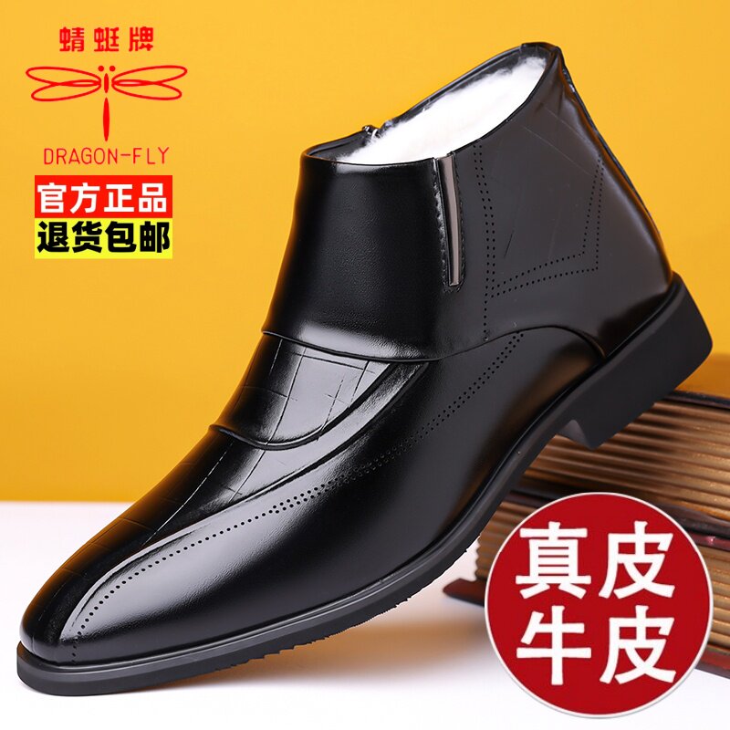 蜻蜓牌男士真皮牛皮男鞋2026冬季加绒加厚羊皮毛一体保暖棉皮鞋,流行男鞋,休闲皮鞋,淘宝优惠券,粉丝福利购,淘宝优惠卷