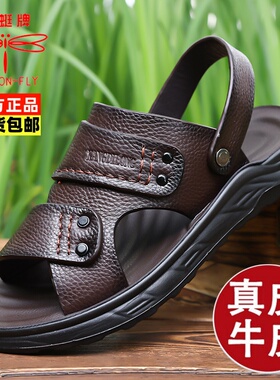 蜻蜓牌凉鞋男夏季新款牛皮休闲沙滩鞋男士真皮厚底爸爸拖鞋男防滑