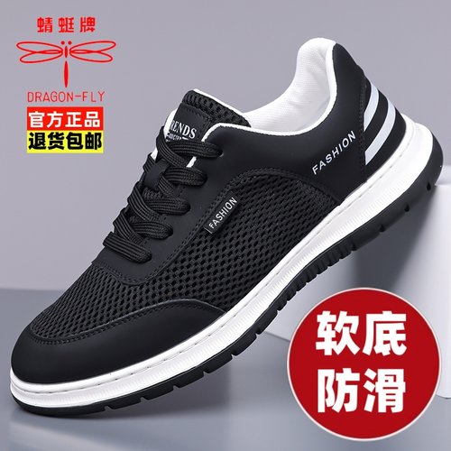 蜻蜓牌2025新款透气网面鞋
