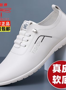 蜻蜓牌男鞋软底软面真皮薄款皮鞋