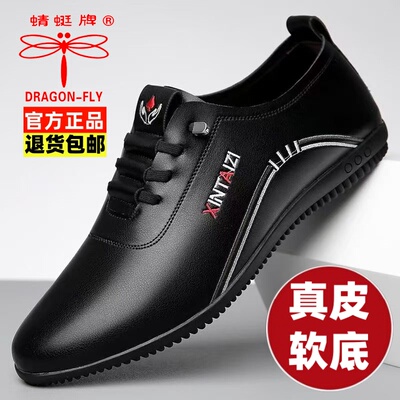 蜻蜓牌新款男真皮软底时尚休闲鞋