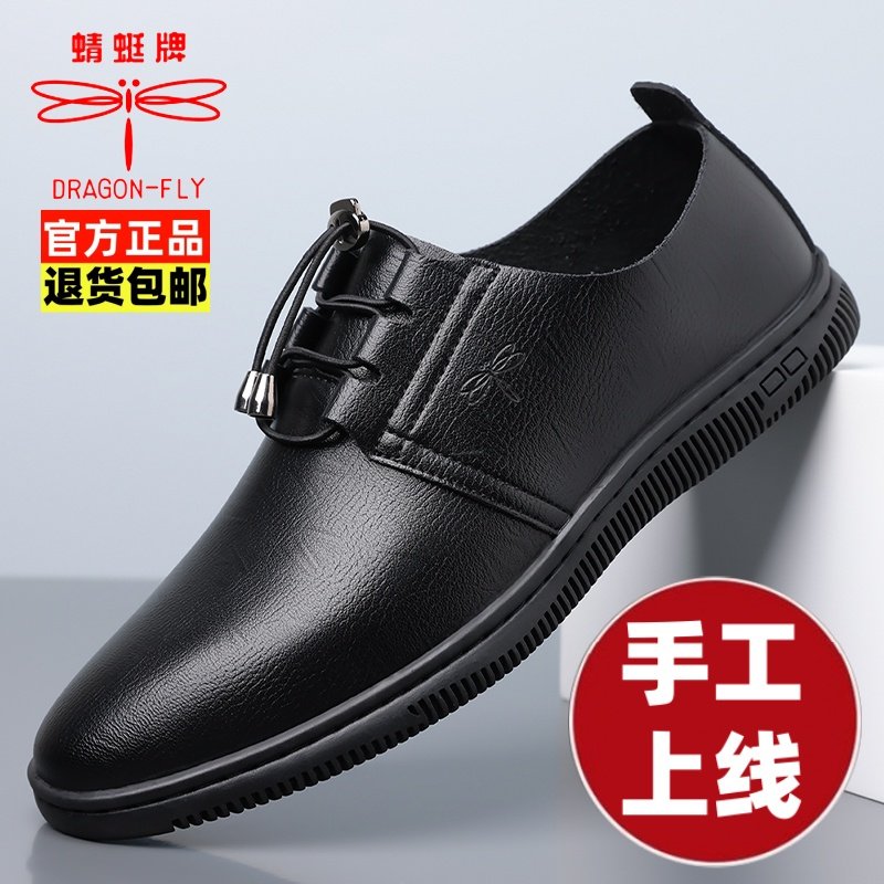 蜻蜓牌皮鞋新款男款真皮透气软皮软底防滑防臭男士商务休闲鞋