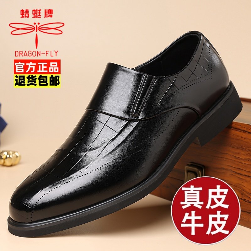 蜻蜓牌男士皮鞋秋冬新款真皮商务休闲鞋透气鞋子牛皮高档男鞋正品,流行男鞋,休闲皮鞋,淘宝优惠券,粉丝福利购,淘宝优惠卷