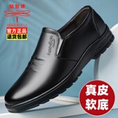 爸爸鞋 蜻蜓牌皮鞋 真皮商务休闲正装 英伦软底防滑中年男鞋 男士 新款