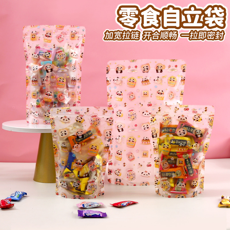 零食干果糖果礼物包装密封口袋子