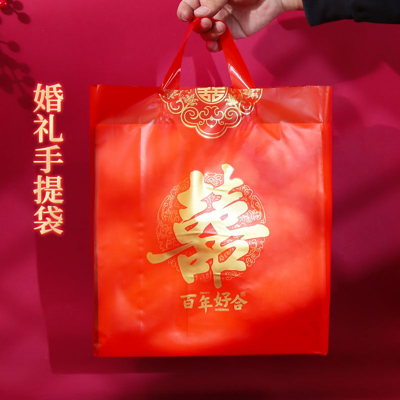 加厚红色喜字回礼塑料手提袋 婚庆婚礼喜糖喜饼包装送礼礼品袋子