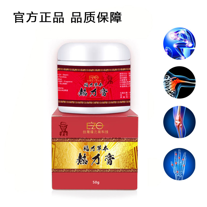曾老爹福力高台湾原装金门一条根福力草本热力膏驱寒发热