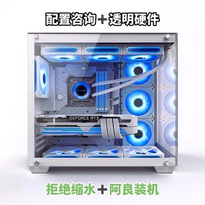 电脑配置组装单电脑配置清单咨询配置单台式装机DIY定制主机