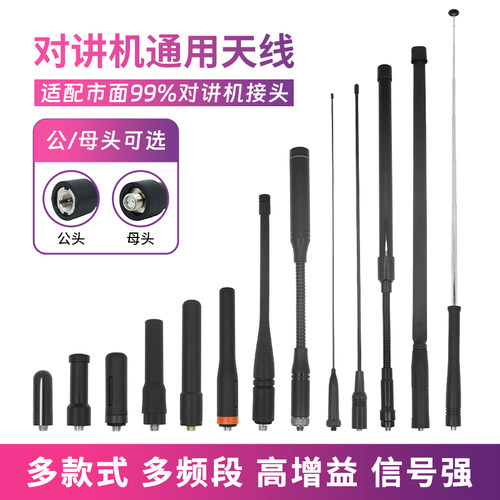 母头款 拉杆UV三频全段  高增益