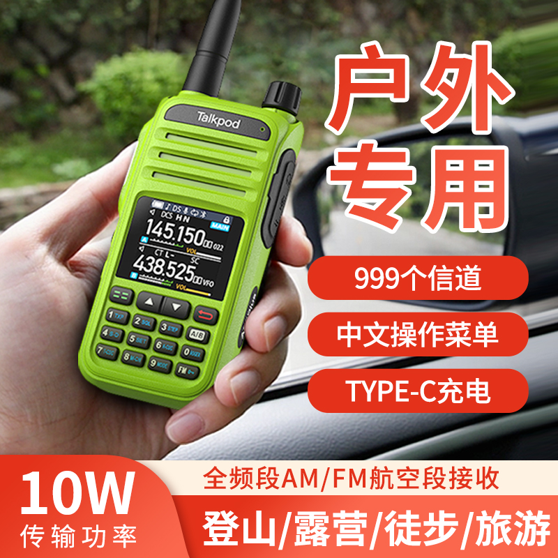 多功能航空段大功率大电池送包包