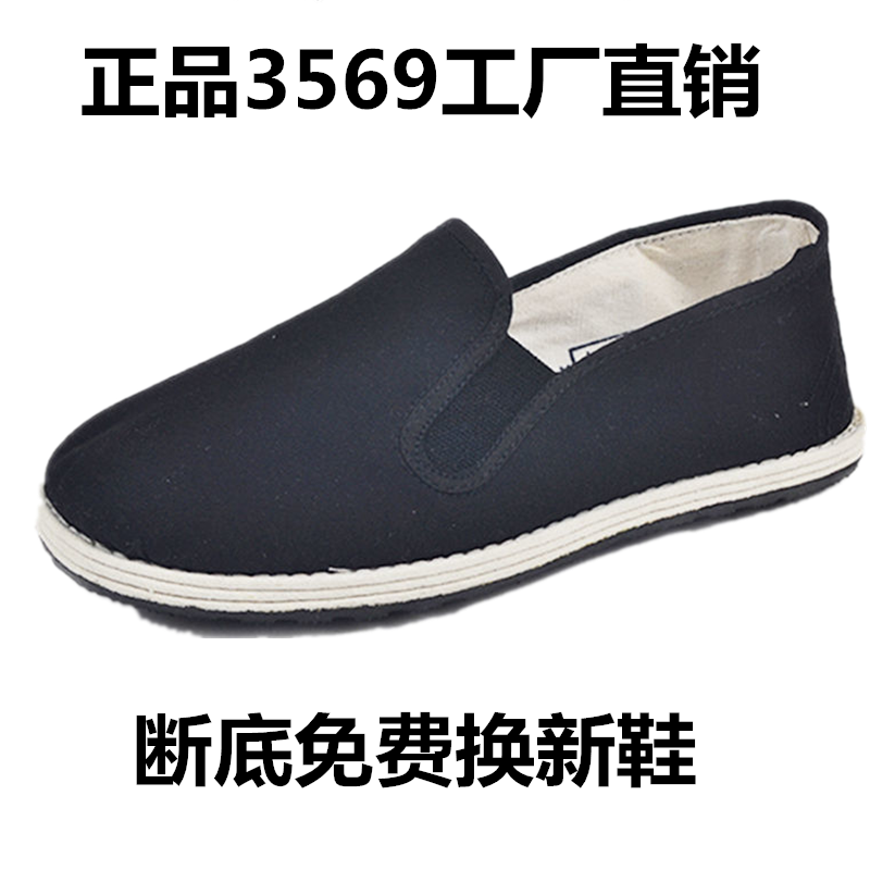一脚蹬老北京布鞋男版78式老鞋防滑手工底圆头劳保鞋男黑工作布鞋