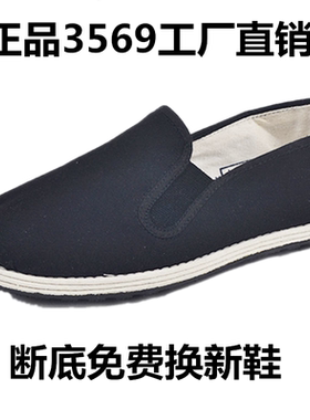 一脚蹬老北京布鞋男版78式老鞋防滑手工底圆头劳保鞋男黑工作布鞋