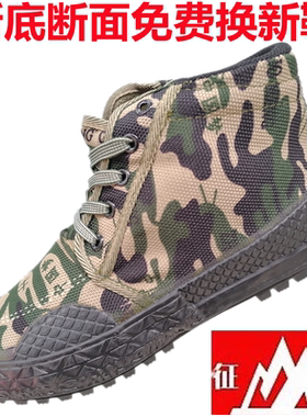高帮结实工地作训工装男鞋征峰帆布农用干活户外迷彩工作解放球鞋
