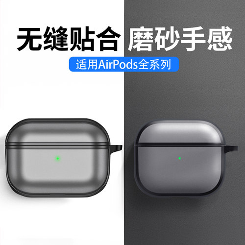 适用AirPodspro3耳机保护套壳