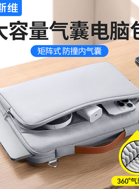 摩斯维 笔记本电脑包适用苹果MacBook华为MateBook14寸防摔防震手提内胆包Pro16保护套Air13收纳包15袋gt