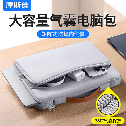 气囊防摔防震笔记本电脑内胆包