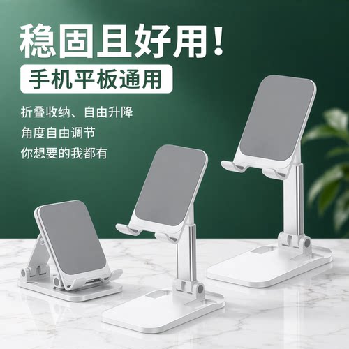 手机支架桌面可升降调节稳固不晃