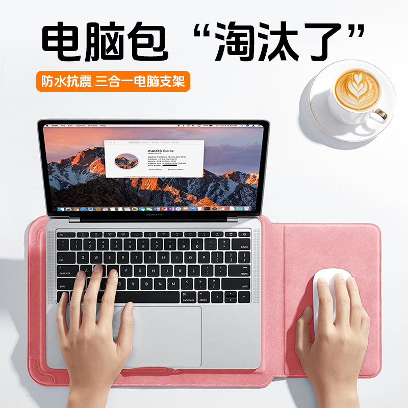 多功能笔记本内胆包保护套带支架
