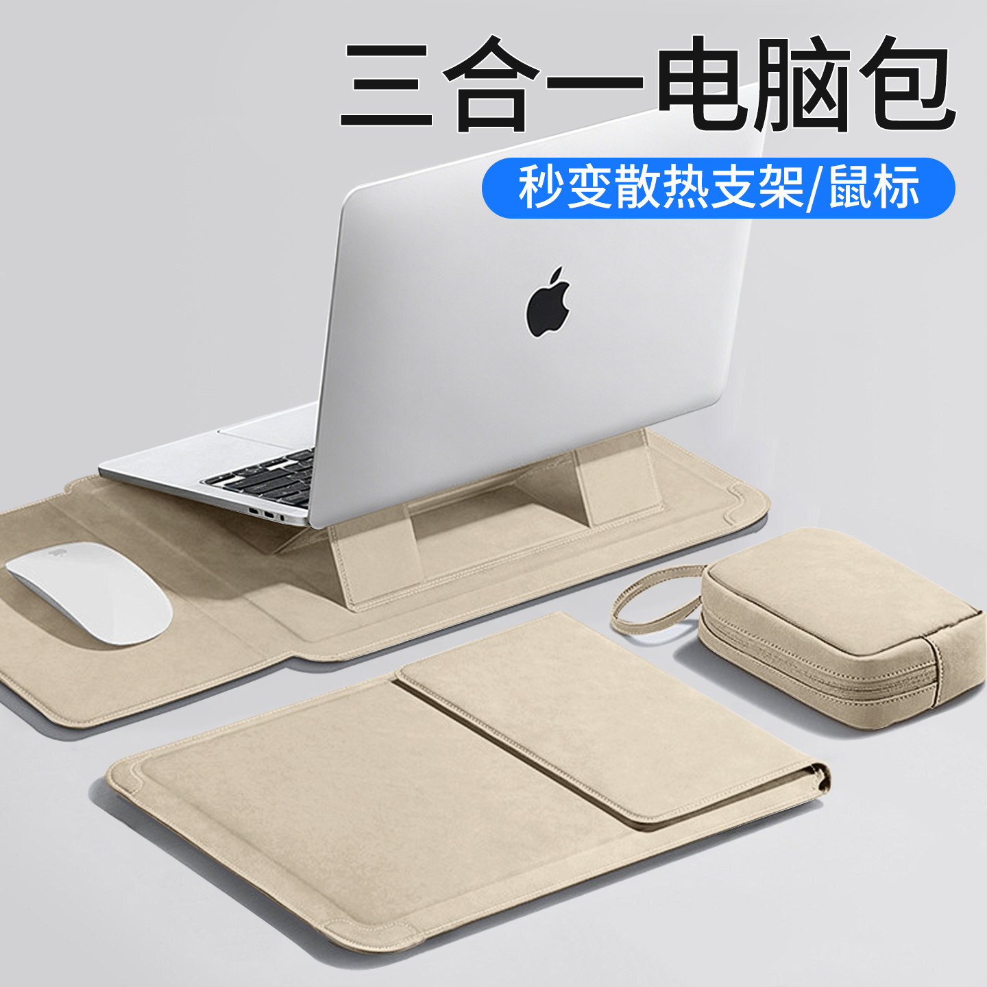 摩斯维笔记本电脑内胆包适用苹果macbook air/neo13华为matebook14寸联想保护套带支架M5女三合一收纳包Pro16 - 实物图