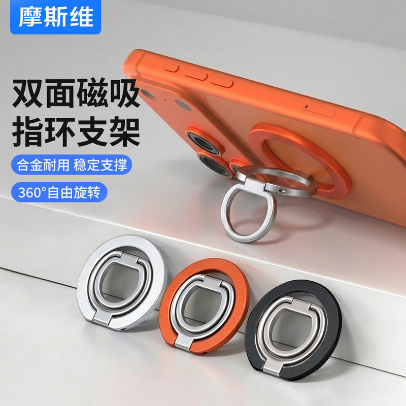 双面磁吸手机支架双环指环扣背贴图片