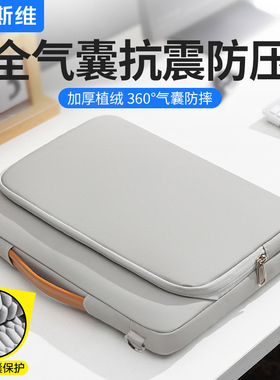 摩斯维 笔记本电脑手提包16寸14适用苹果MacBookair华为MateBook联想Pro内胆包防摔防震保护13男女士高级感15