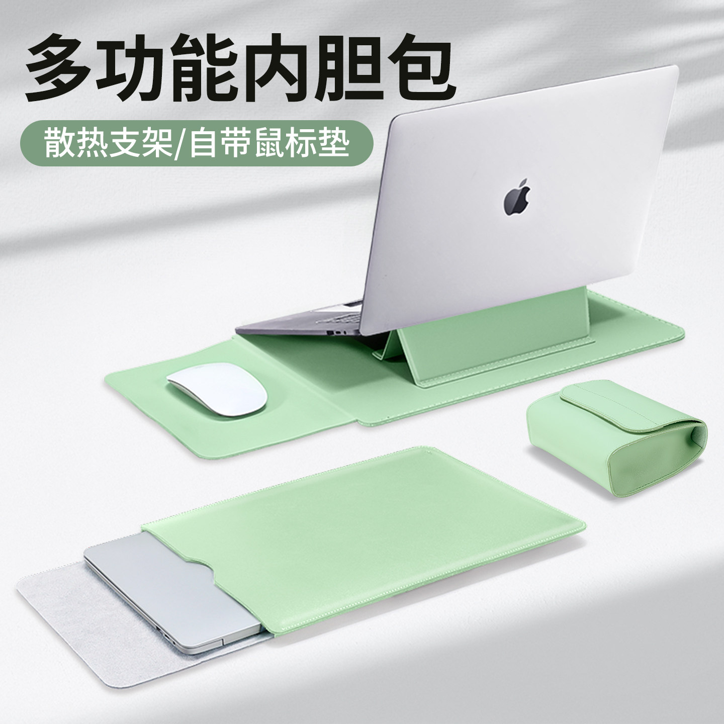 摩斯维 电脑内胆包笔记本保护套适用苹果macbookair13华
