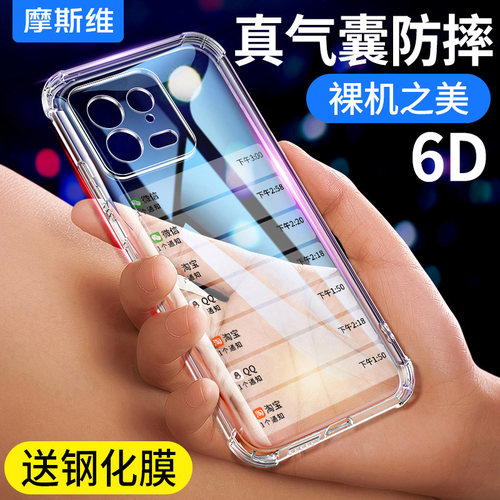 适用于小米13/14系列气囊防摔壳