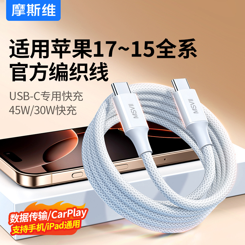 60w快充线低温不伤电池
