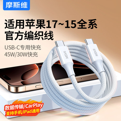 60w快充线低温不伤电池