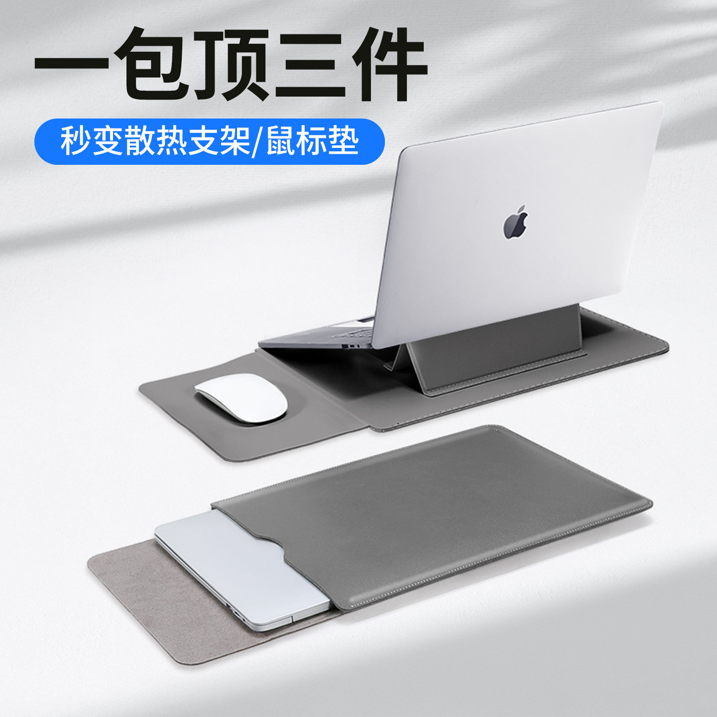 摩斯维笔记本电脑包内胆包适用苹果Macbookair13华为Matebook14寸联想Pro16带支架15保护套neo轻薄收纳包袋M5
