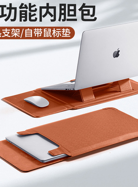 摩斯维 笔记本电脑内胆包适用MacBookair13苹果华为Matebook14寸联想thinkbook保护套Pro16多功能支架M4壳15