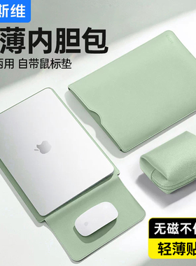 摩斯维 笔记本保护套电脑内胆包适用苹果Macbookair13华为Matebook14寸联想小新thinkbook15收纳pro16轻薄m4