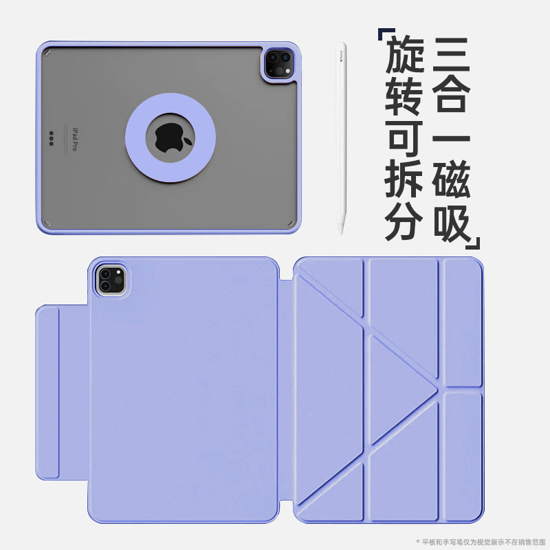 摩斯维2026新款iPad11Air8保护壳7/6保护套Pro11寸适用苹果a16平板13第9/10代磁吸拆分5带笔槽M4全包防摔外壳