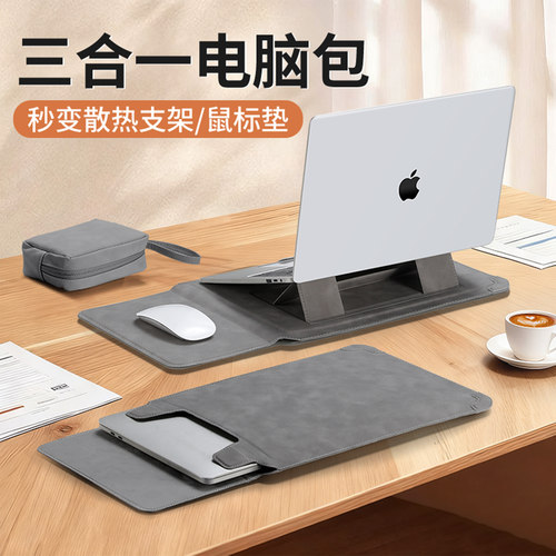 多功能笔记本电脑包内胆包保护套