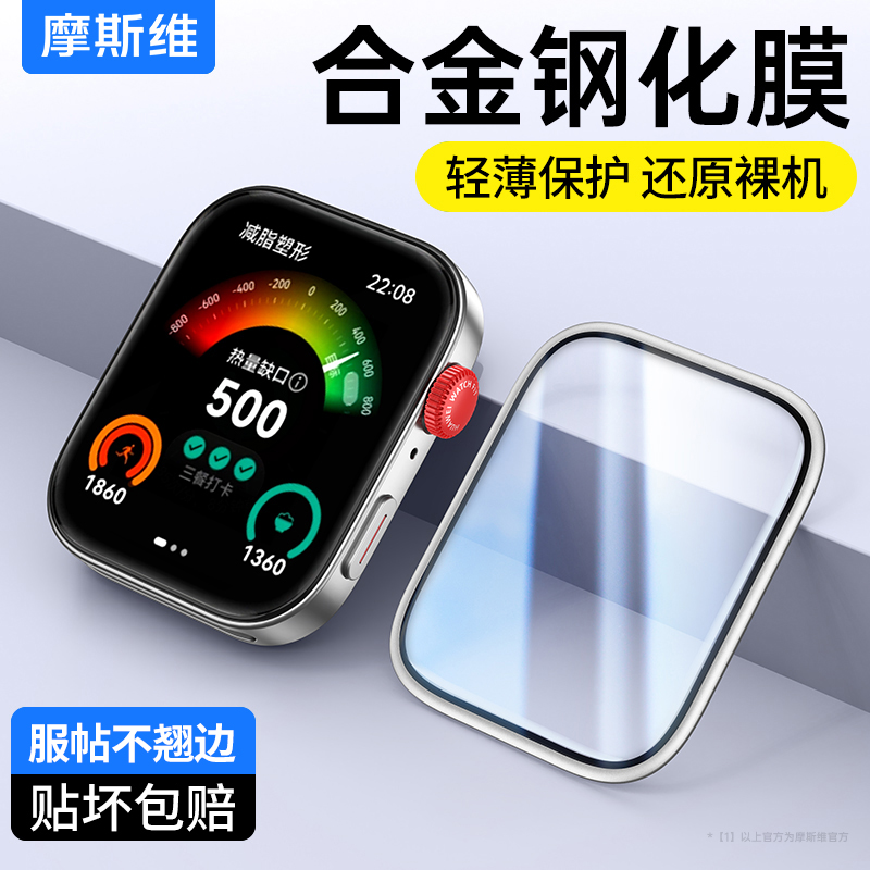适用华为fit3手表膜高清钢化膜