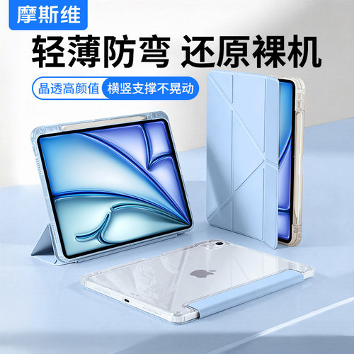 适用苹果ipad11代air8/7保护壳