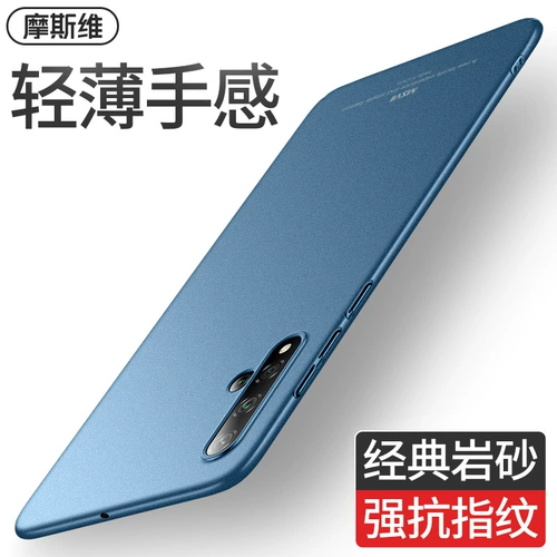 Moswei распространяется на корпус мобильного телефона Huawei nova5pro nova5 Новый ультра -тщательный скрабовый анти -крон жесткая оболочка nove5pro мужчина novo6 shell shell case 5g версия