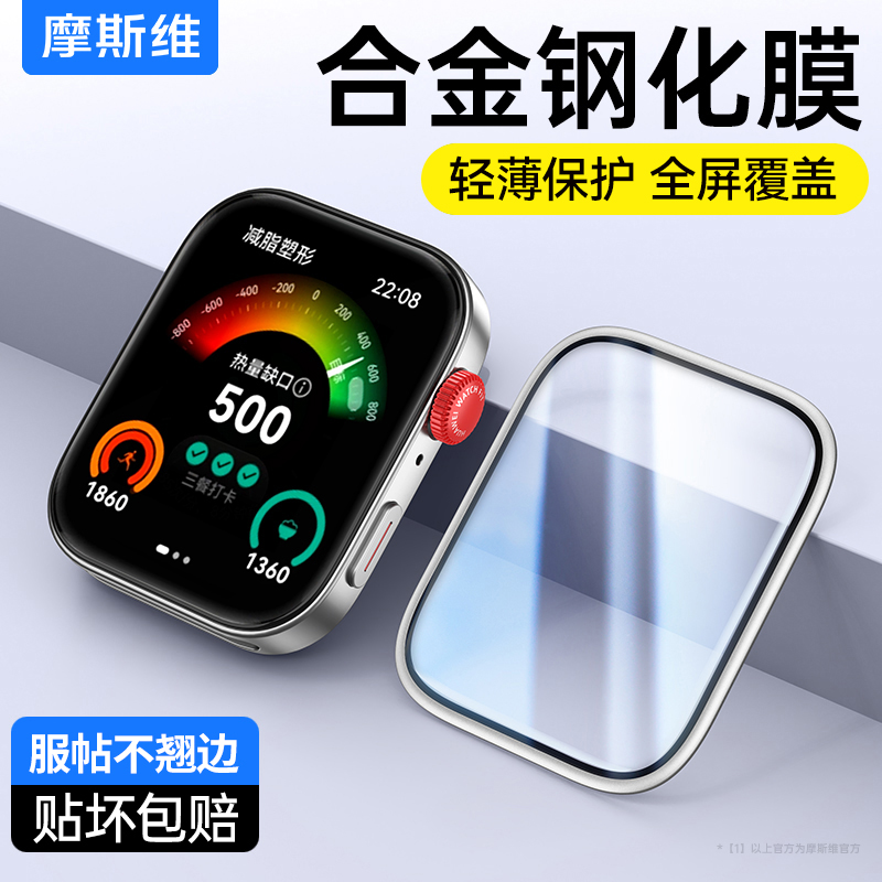 适用华为fit3手表膜高清钢化膜