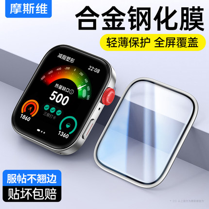 摩斯维 适用华为fit3手表膜watchfit3钢化膜fit3手表保护膜watch运动智能手表合金贴膜ft3的腕表屏幕膜fi3