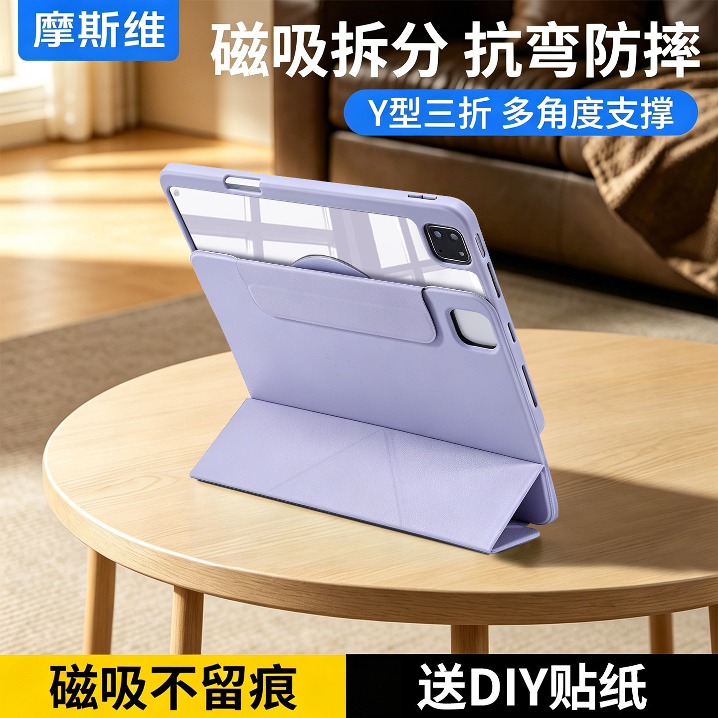 摩斯维 iPad11Air8保护壳7/6保护套2026款Pro11寸适用苹果a16平板13第9/10代磁吸拆分5带笔槽M4全包防摔外壳