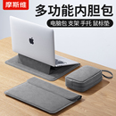 笔记本电脑内胆包适用macbook苹果air华为matebook14寸联想pro16保护套13小新thinkbook支架mac收纳15 摩斯维