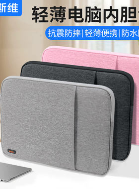 摩斯维 笔记本电脑内胆包保护套适用苹果macbookair13华为matebook14寸联想小新pro16收纳15平板轻薄男防摔袋