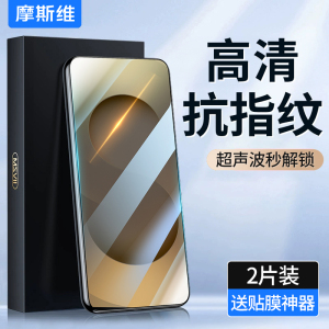 摩斯维 适用三星S23钢化膜S24手机膜S25+全屏S22高清S21加保护膜S24Ultra专用Plus屏幕膜samsung防指纹