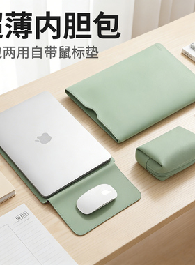 摩斯维 笔记本保护套电脑内胆包适用苹果Macbookair13华为Matebook14寸联想小新thinkbook15收纳pro16轻薄m4