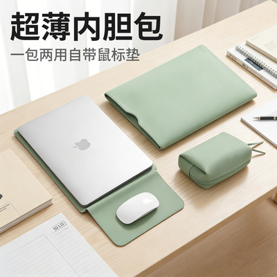 笔记本电脑内胆包保护套轻薄无磁