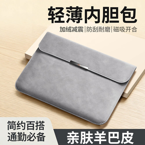 笔记本电脑内胆包轻薄防摔无异味