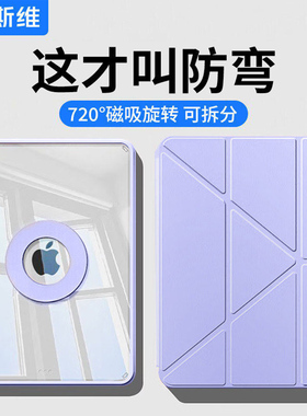 摩斯维 2026iPadAir8保护套7/6保护壳11代Pro适用苹果a16平板13英寸第9/10代磁吸拆分5带笔槽M3全包防摔4外壳