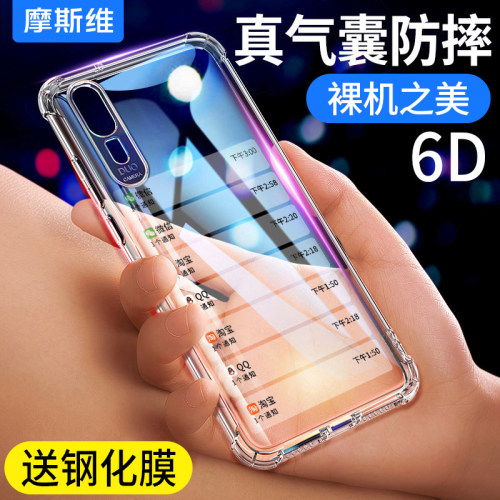 镜头全包透明气囊防摔手机壳