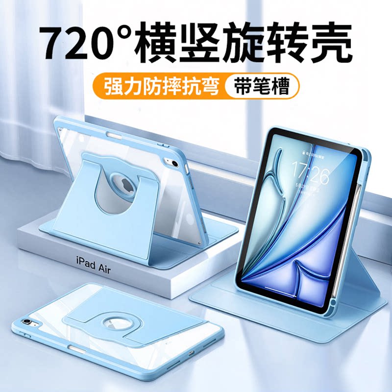 适用iPad11保护壳Air8平板7套a16图片