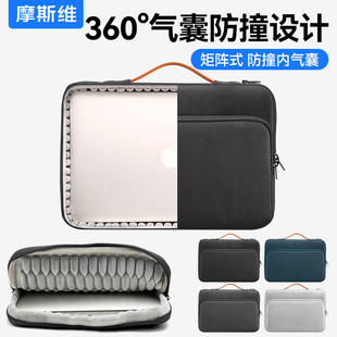 摩斯维 笔记本电脑内胆包适用苹果macbook14保护套16寸气囊防震